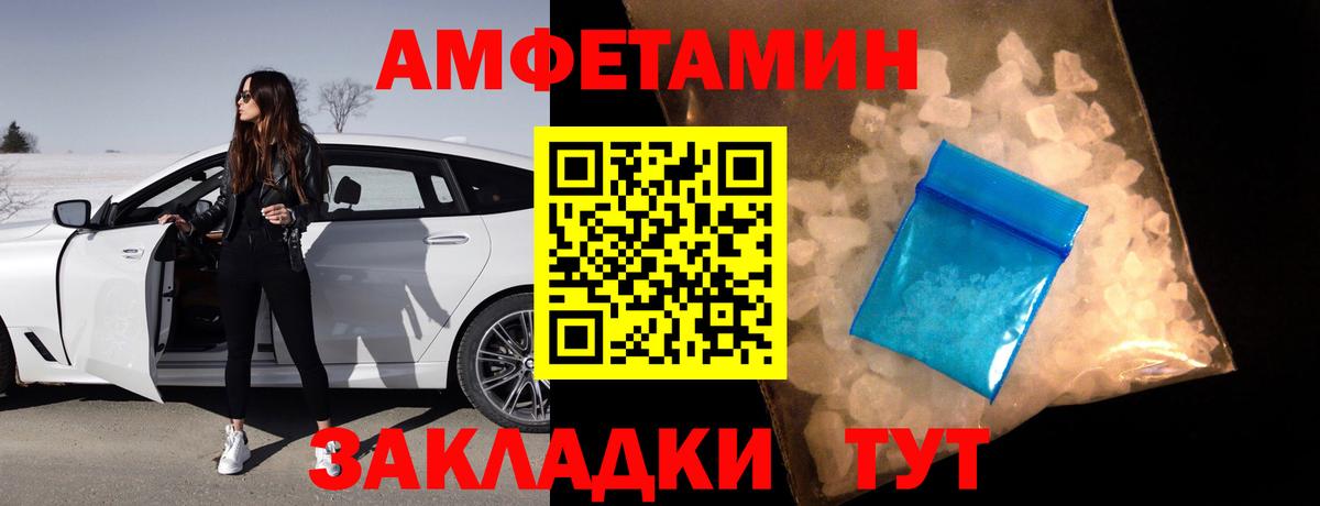 Amphetamine 97%  Вход с VPN  АМФ  Георгиевск 