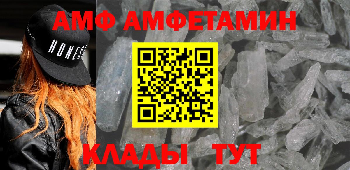 АМФЕТАМИН Premium Георгиевск