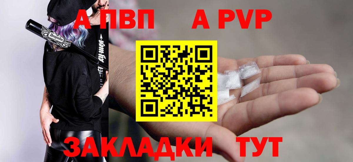 Alfa_PVP Crystall  A PVP крисы CK  Георгиевск  Вход с VPN 