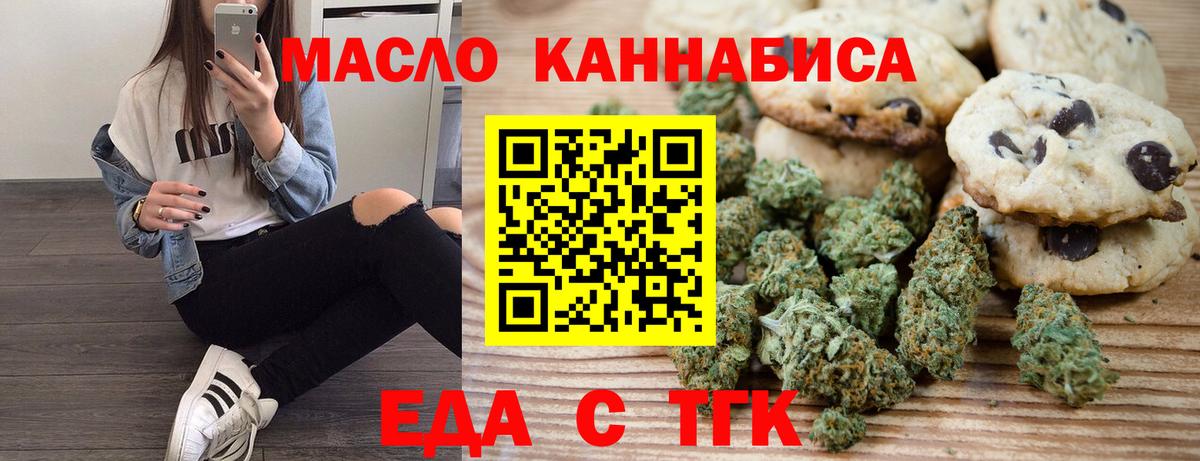 Георгиевск  Canna-Cookies конопля  Вход с VPN 