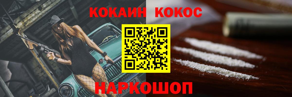 КОКАИН Fish Scale  Вход с VPN  где купить наркоту  КОКАИН  Георгиевск  КОКАИН Columbia 