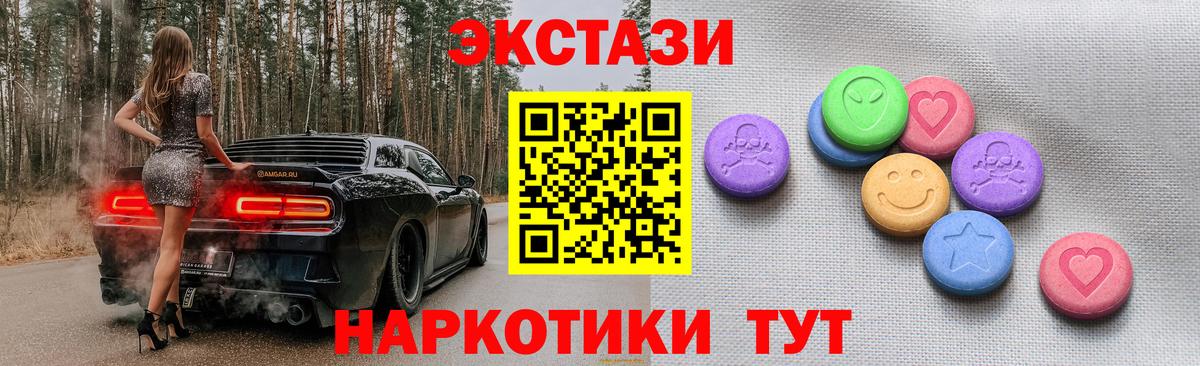 цены   Ecstasy таблы  Вход с VPN  ЭКСТАЗИ ешки  Георгиевск 