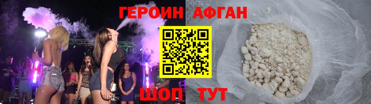 Георгиевск  Героин Heroin  ГЕРОИН  Вход с VPN 