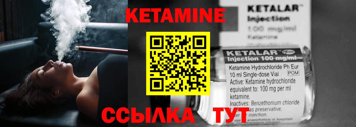 Кетамин ketamine  Вход с VPN  Георгиевск 