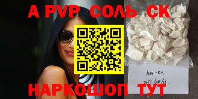 apvp Кулебаки
