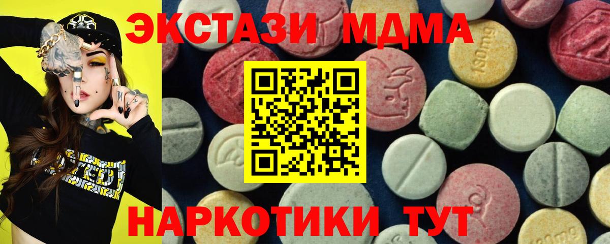 MDMA молли  Вход с VPN  Георгиевск 