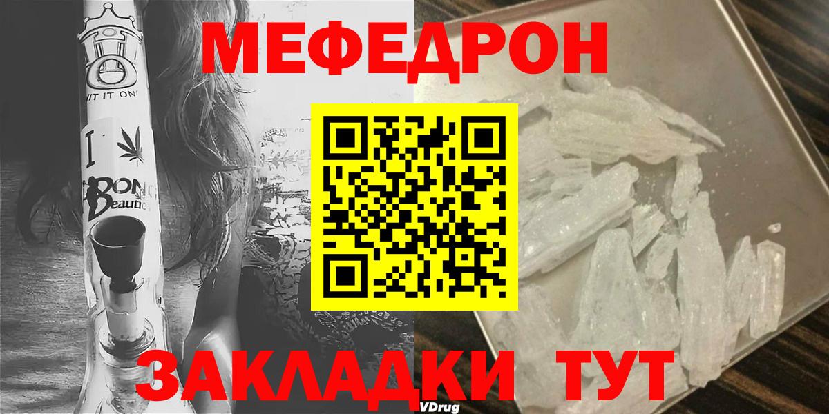 МЕФ  Меф mephedrone  мега рабочий сайт  Мефедрон мяу мяу  Георгиевск  Вход с VPN 