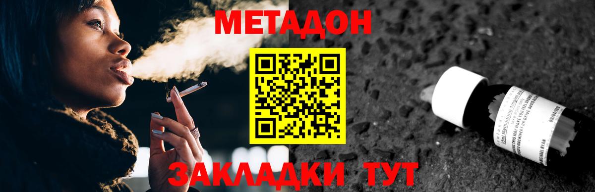 Георгиевск  МЕТАДОН methadone  Вход с VPN  blacksprut ТОР  Метадон мёд 