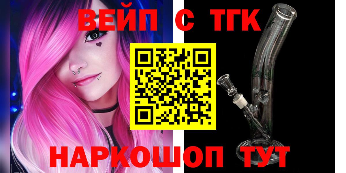 ТГК THC oil  как найти закладки  Дистиллят ТГК концентрат  Георгиевск  Вход с VPN 