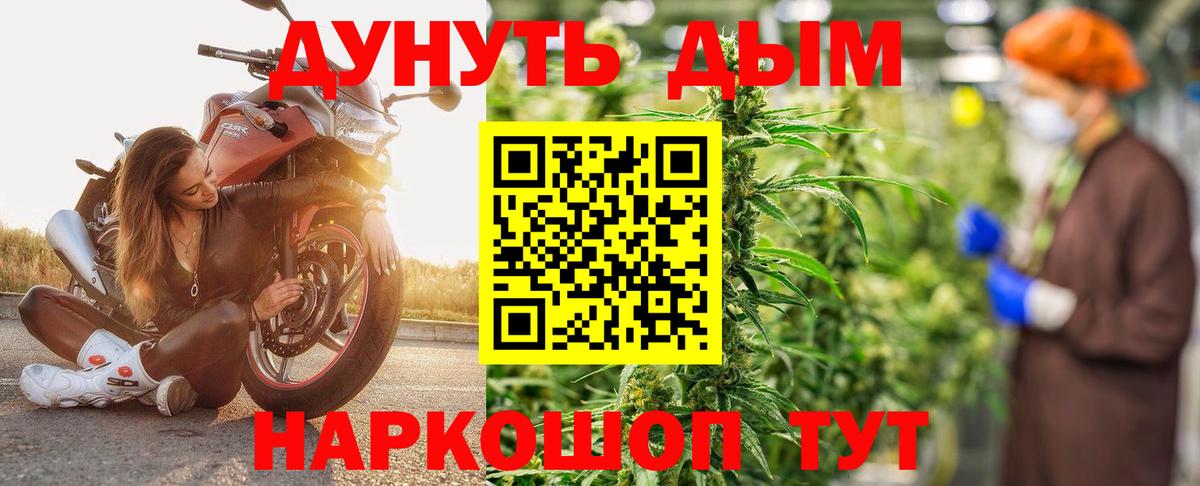 Конопля THC 21% Георгиевск