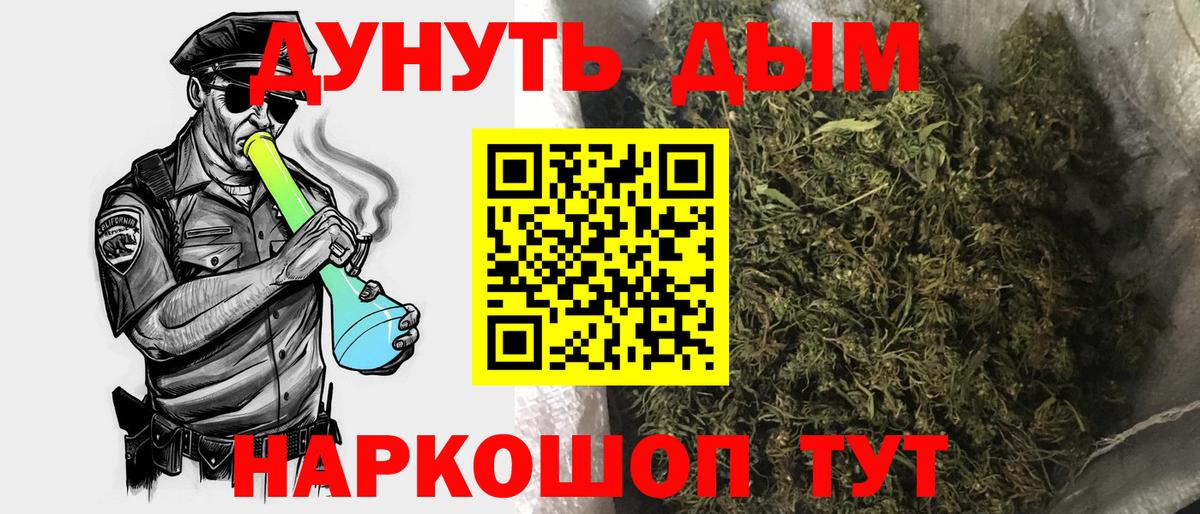 МАРИХУАНА LSD WEED  Вход с VPN  Бошки марихуана план  Канабис семена  Георгиевск 